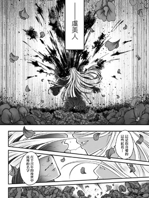 [黒青郎君] 永世流転 Ⅱ [中国翻訳] [無修正] [DL版]_212