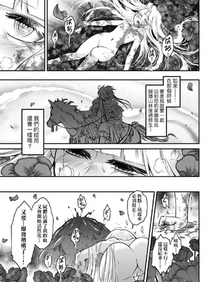 [黒青郎君] 永世流転 Ⅱ [中国翻訳] [無修正] [DL版]_213