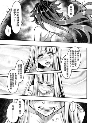 [黒青郎君] 永世流転 Ⅱ [中国翻訳] [無修正] [DL版]_215