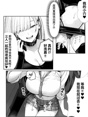 [个人兴趣汉化][夜あくび小隊] 大手芸能プロダクション社長に転生したおじさん、 アイドルや美女社員たちから枕営業持ちかけられて中出しセックスしまくる_shachou56