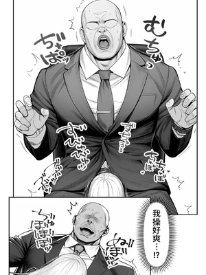 [个人兴趣汉化][夜あくび小隊] 大手芸能プロダクション社長に転生したおじさん、 アイドルや美女社員たちから枕営業持ちかけられて中出しセックスしまくる_shachou03