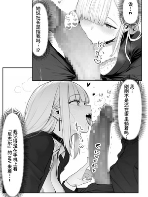 [个人兴趣汉化][夜あくび小隊] 大手芸能プロダクション社長に転生したおじさん、 アイドルや美女社員たちから枕営業持ちかけられて中出しセックスしまくる_shachou09