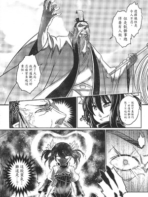 [三色坊 (黑青郎君)] 寄血軼聞 上冊 [中国語]_17