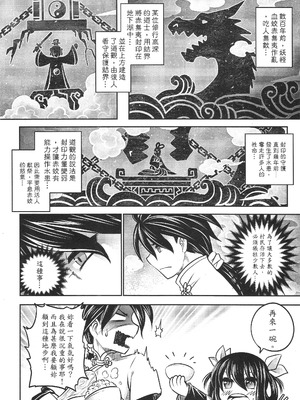 [三色坊 (黑青郎君)] 寄血軼聞 上冊 [中国語]_19