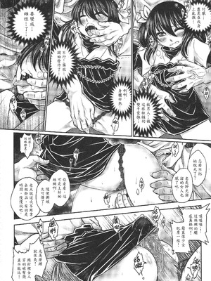 [三色坊 (黑青郎君)] 寄血軼聞 上冊 [中国語]_33