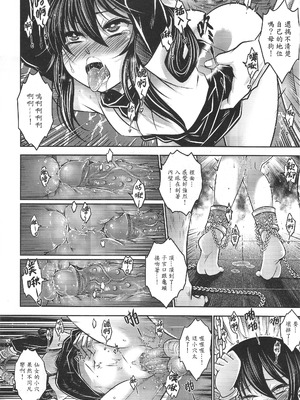 [三色坊 (黑青郎君)] 寄血軼聞 上冊 [中国語]_39