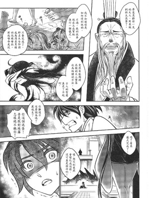 [三色坊 (黑青郎君)] 寄血軼聞 上冊 [中国語]_46