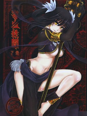 [三色坊 (黑青郎君)] 寄血軼聞 下冊 [中国語]