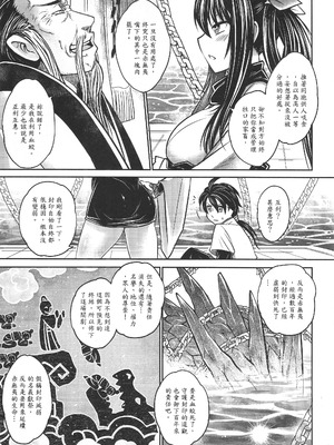 [三色坊 (黑青郎君)] 寄血軼聞 下冊 [中国語]_08