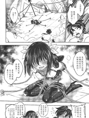 [三色坊 (黑青郎君)] 寄血軼聞 下冊 [中国語]_11