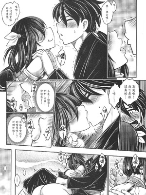 [三色坊 (黑青郎君)] 寄血軼聞 下冊 [中国語]_16