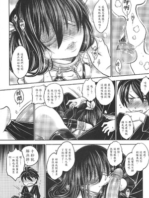 [三色坊 (黑青郎君)] 寄血軼聞 下冊 [中国語]_17