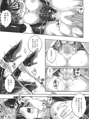 [三色坊 (黑青郎君)] 寄血軼聞 下冊 [中国語]_22