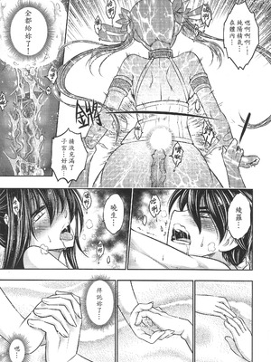 [三色坊 (黑青郎君)] 寄血軼聞 下冊 [中国語]_26