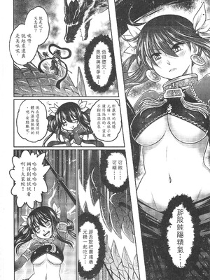 [三色坊 (黑青郎君)] 寄血軼聞 下冊 [中国語]_29