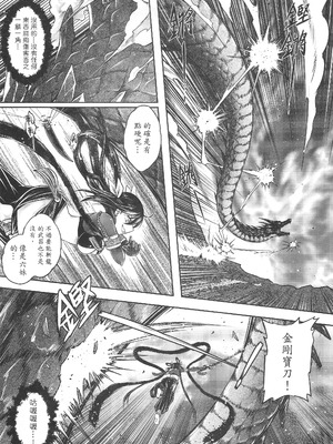 [三色坊 (黑青郎君)] 寄血軼聞 下冊 [中国語]_30