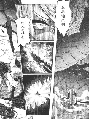 [三色坊 (黑青郎君)] 寄血軼聞 下冊 [中国語]_37