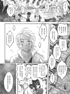 [三色坊 (黑青郎君)] 寄血軼聞 下冊 [中国語]_41