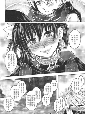 [三色坊 (黑青郎君)] 寄血軼聞 下冊 [中国語]_43