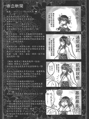[三色坊 (黑青郎君)] 寄血軼聞 下冊 [中国語]_45