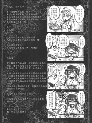 [三色坊 (黑青郎君)] 寄血軼聞 下冊 [中国語]_46
