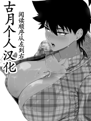 [NesZ] Napha - Tomboy Aunt[古月个人汉化]