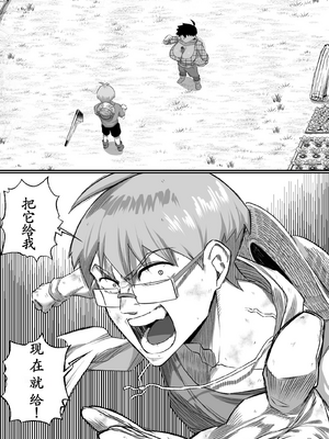 [NesZ] Napha - Tomboy Aunt[古月个人汉化]_09_08