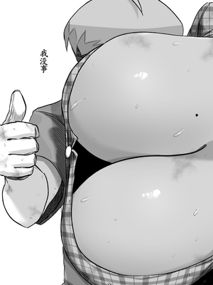 [NesZ] Napha - Tomboy Aunt[古月个人汉化]_11_10