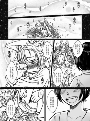 [黑青郎君] 聊齋夜畫 狐魅 [中国語] [DL版]_004