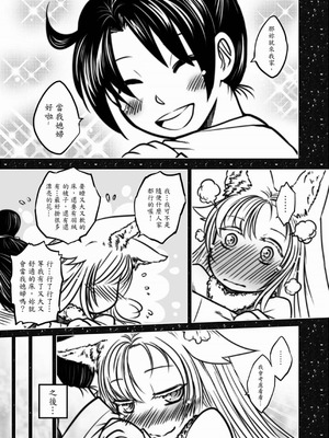 [黑青郎君] 聊齋夜畫 狐魅 [中国語] [DL版]_006