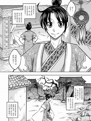 [黑青郎君] 聊齋夜畫 狐魅 [中国語] [DL版]_009