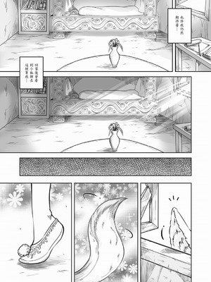 [黑青郎君] 聊齋夜畫 狐魅 [中国語] [DL版]_010