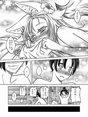 [黑青郎君] 聊齋夜畫 狐魅 [中国語] [DL版]_028