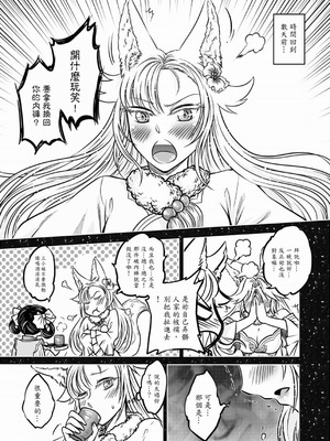 [黑青郎君] 聊齋夜畫 狐魅 [中国語] [DL版]_030