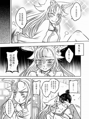 [黑青郎君] 聊齋夜畫 狐魅 [中国語] [DL版]_034