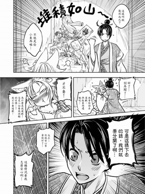 [黑青郎君] 聊齋夜畫 狐魅 [中国語] [DL版]_035