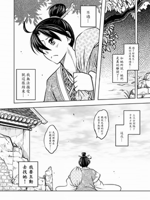 [黑青郎君] 聊齋夜畫 狐魅 [中国語] [DL版]_043