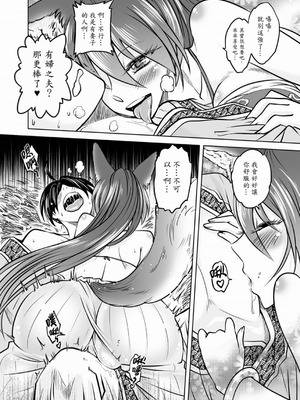 [黑青郎君] 聊齋夜畫 狐魅 [中国語] [DL版]_051