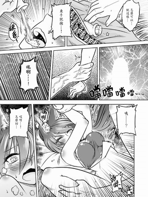 [黑青郎君] 聊齋夜畫 狐魅 [中国語] [DL版]_054