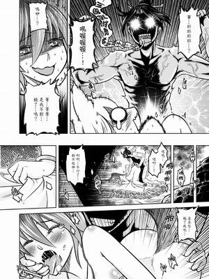 [黑青郎君] 聊齋夜畫 狐魅 [中国語] [DL版]_055