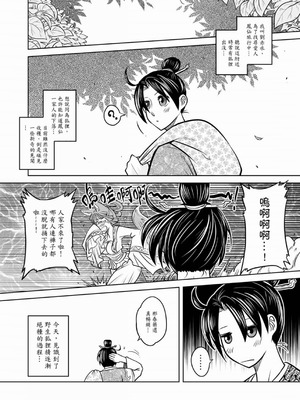 [黑青郎君] 聊齋夜畫 狐魅 [中国語] [DL版]_059