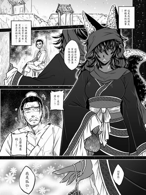 [黑青郎君] 聊齋夜畫 狐魅 [中国語] [DL版]_062