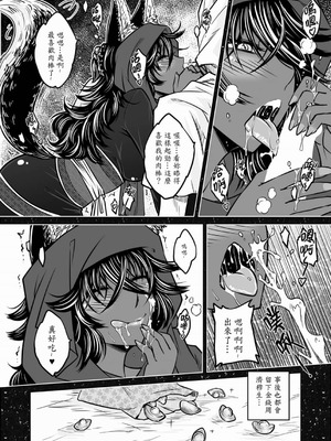 [黑青郎君] 聊齋夜畫 狐魅 [中国語] [DL版]_068