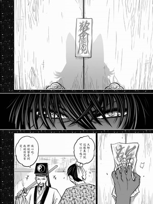 [黑青郎君] 聊齋夜畫 狐魅 [中国語] [DL版]_071