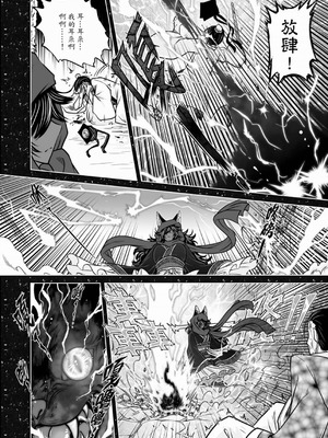 [黑青郎君] 聊齋夜畫 狐魅 [中国語] [DL版]_073