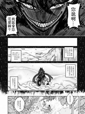 [黑青郎君] 聊齋夜畫 狐魅 [中国語] [DL版]_075