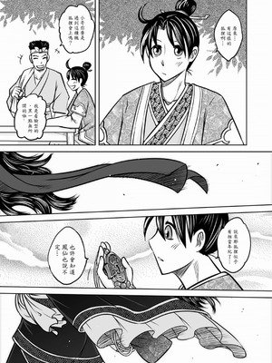 [黑青郎君] 聊齋夜畫 狐魅 [中国語] [DL版]_076