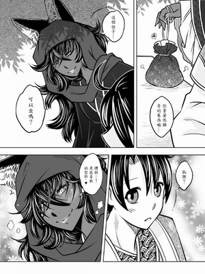 [黑青郎君] 聊齋夜畫 狐魅 [中国語] [DL版]_077