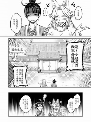 [黑青郎君] 聊齋夜畫 狐魅 [中国語] [DL版]_099