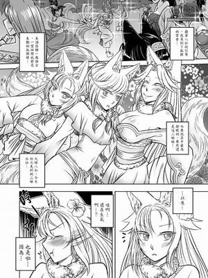 [黑青郎君] 聊齋夜畫 狐魅 [中国語] [DL版]_101